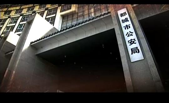 極限追捕