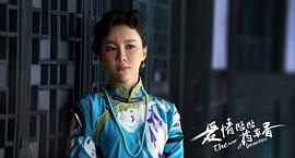 愛情悠悠藥草香 圖7