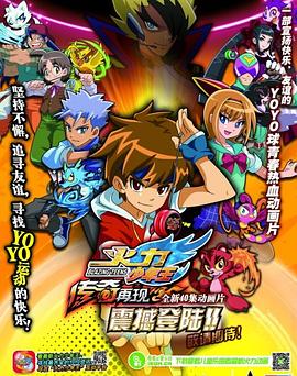 火力少年王之傳奇再現(xiàn) 圖1