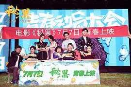 秘果哪一年拍的 圖8