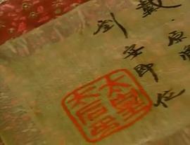 大汉天子 图3