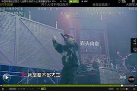 中国有嘻哈2017免费观看超清 图8