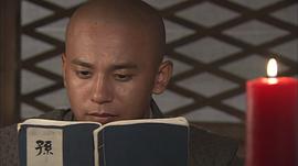少林僧兵 圖5