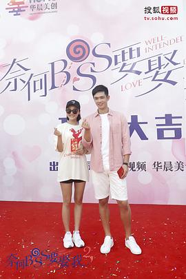 奈何boss要娶我2 圖7