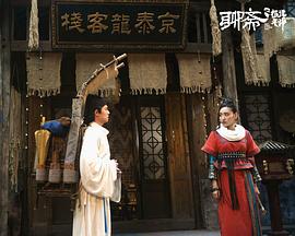 聊齋之極道天師 圖10