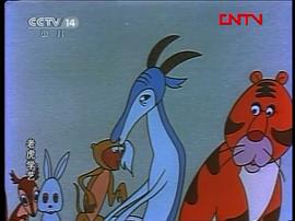 老虎學藝 圖7