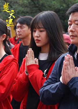 楚天遙 圖4