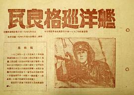 瓦良格巡洋艦 圖6