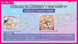 LoveLive! Superstar!! 第二季 圖10