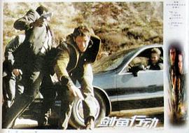 劍魚行動(dòng) 圖8