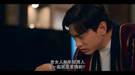 戀愛大戰(zhàn) 圖4