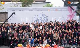 仁心俱乐部 图8