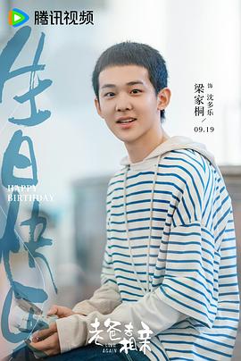 我的后半生 圖4