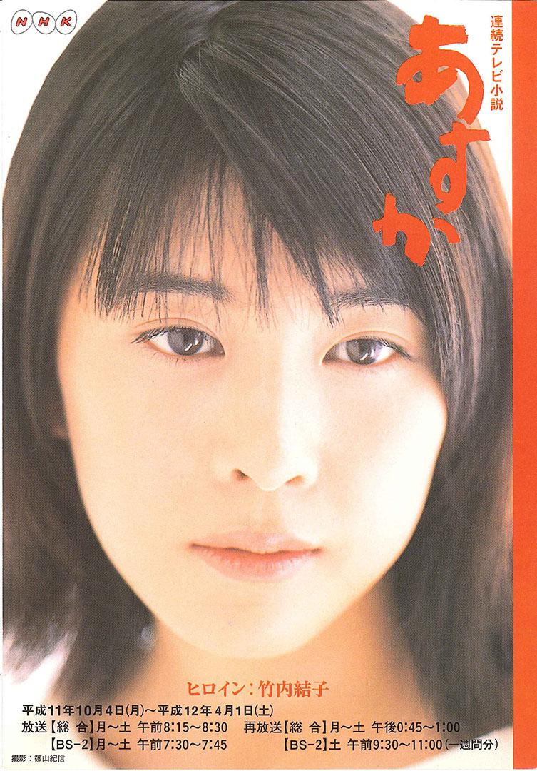 明日香