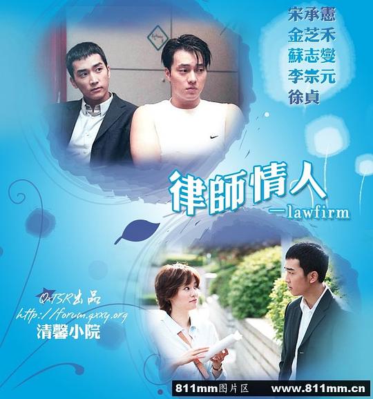有个律师情人会怎么样