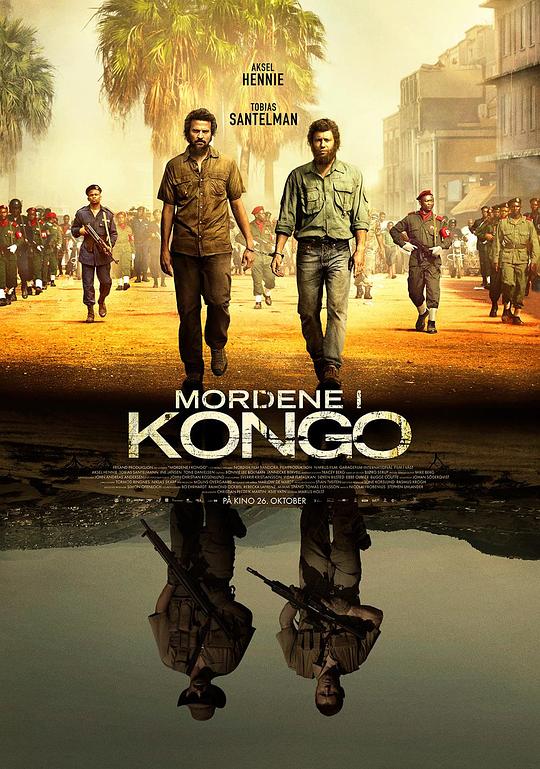 刚果战乱电影名叫什么