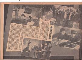 白雪芳蹤 圖4