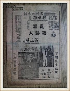 風(fēng)雪夜歸人 圖4