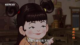 武林外傳動(dòng)畫版央視網(wǎng) 圖5