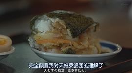 孤独的美食家 第九季 图7