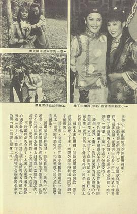 名劍風(fēng)流劇情 圖4