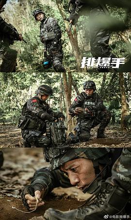 排爆手 圖5