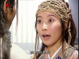 武林外史 圖4
