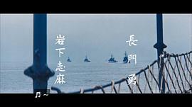 駆逐艦雪風 圖5
