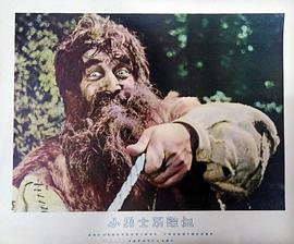 小勇士歷險記 圖8