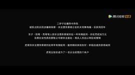 冒牌財神爺在線觀看高清 圖5