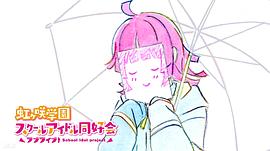 LoveLive! 虹咲學園學園偶像同好會 圖4