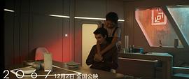 2046完整版在线观看 图4