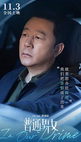 普通男女 圖7