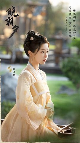 曉朝夕 圖2