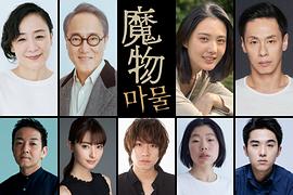魔物 圖10
