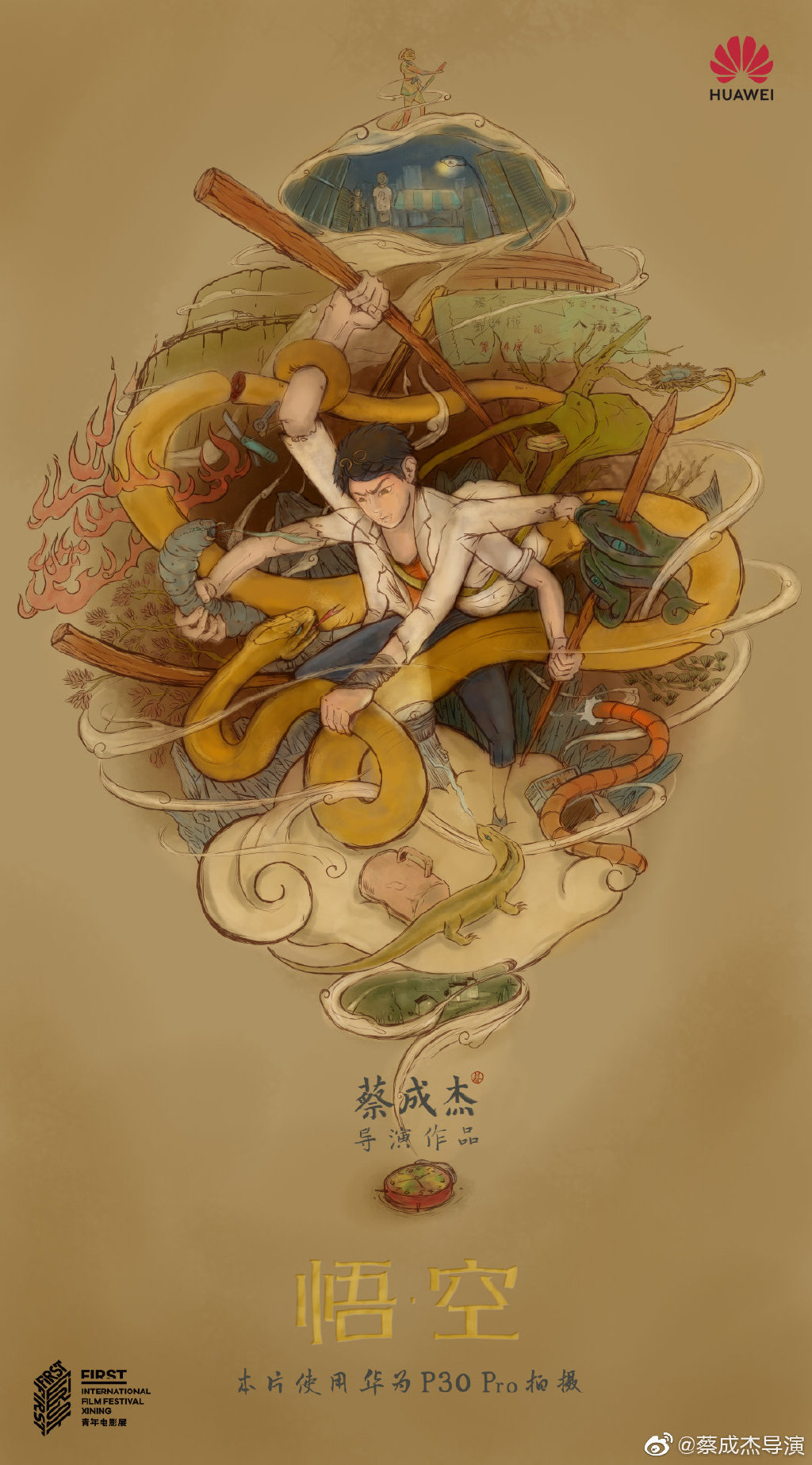 悟空