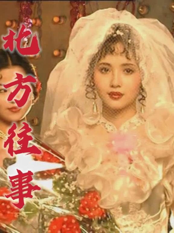 北方往事