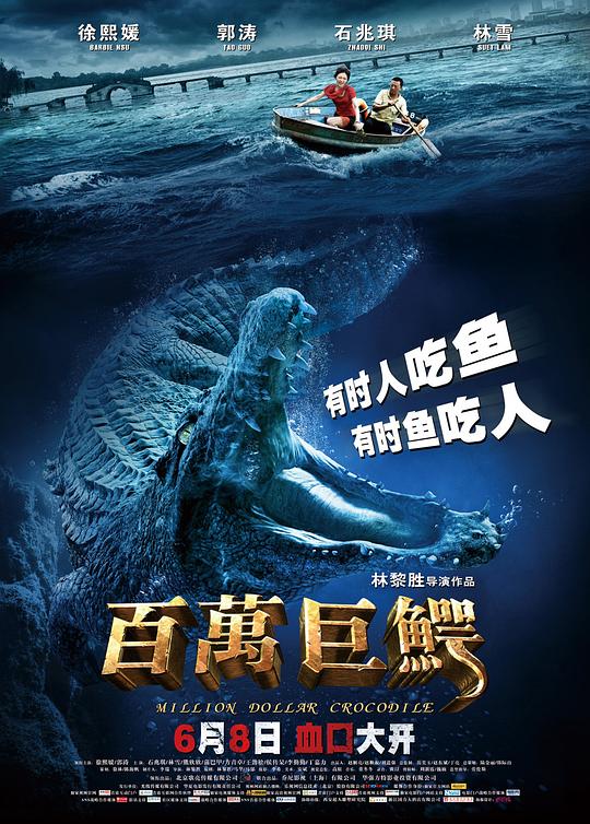 百萬(wàn)巨鱷小男孩游泳圖片