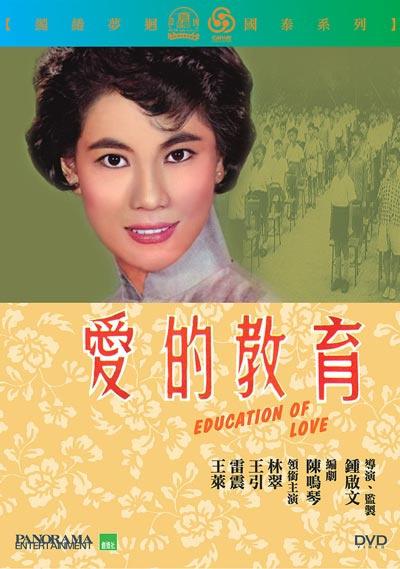 愛的教育動畫片中文版