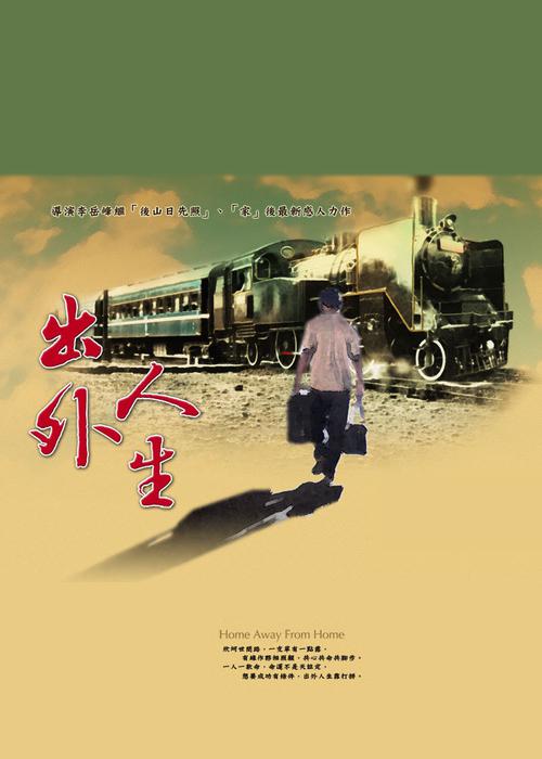 滬語外鄉(xiāng)人40集全免費觀看