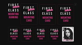 First Class 圖8