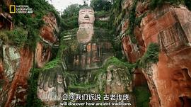 鳥瞰中國 第一季 圖4