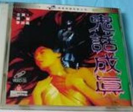 鬼片鬼話成真在線 圖2