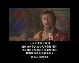 佛陀电视剧全集(1-54) 图10