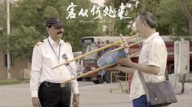 客從何處來(lái) 第二季 圖2
