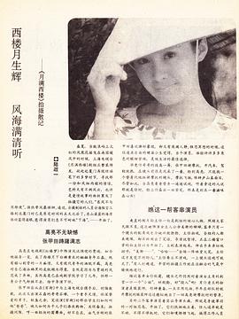 月滿西樓 圖2