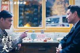 樵夫·廖俊波 圖8