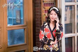 地球臉紅了電視劇免費(fèi)觀看全集 圖3