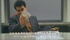 賭王至尊 圖4