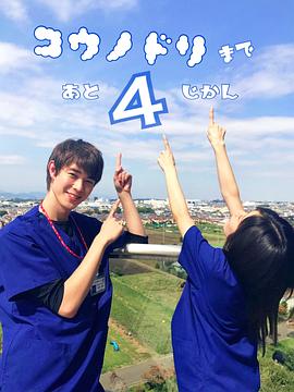 產科醫(yī)鴻鳥2 圖1